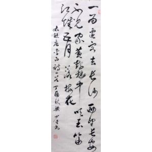一为迁客