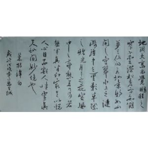 万里城隶书司空图二十四诗品豪放