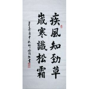柳瑞余书法作品