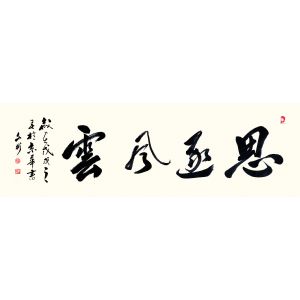 思逐风云