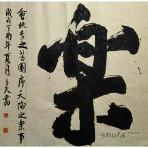 乐
