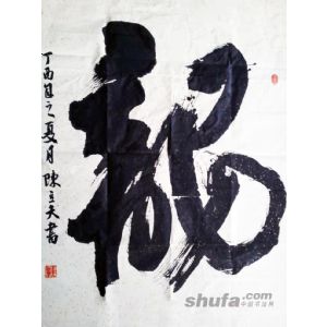 龙