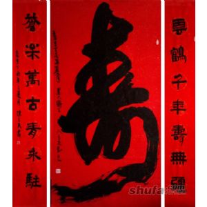 寿