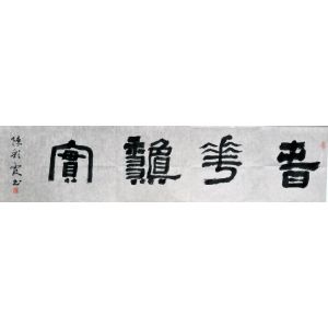 精品横幅——春华秋实