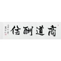 萧昭和书法 萧昭和书法