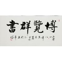 萧昭和书法-5 萧昭和书法-5