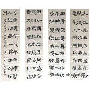 杨家凤书法四条屏